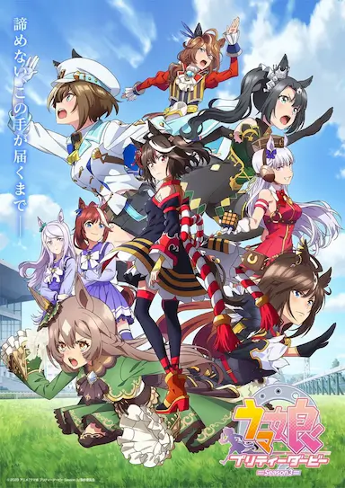 赛马娘 第三季封面图
