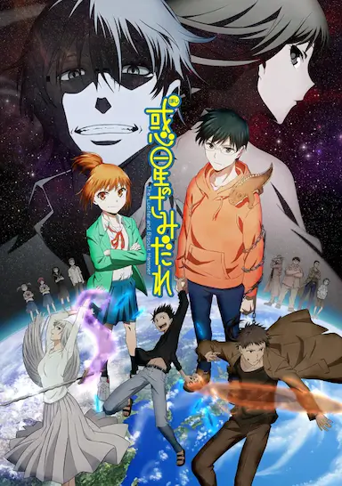 惑星公主蜥蜴骑士封面图