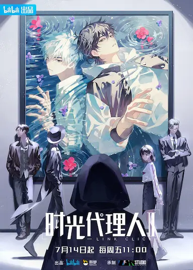 时光代理人 第二季封面图