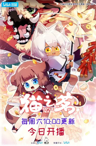 猫之茗 第二季封面图
