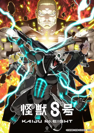 怪兽8号 第二季封面图