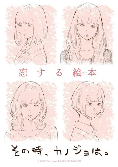 彼时彼女封面图