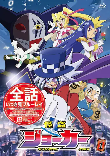 怪盗Joker