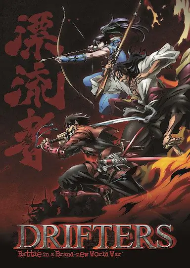 漂泊者封面图