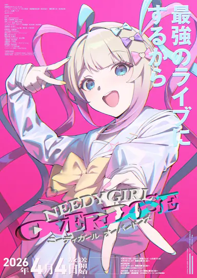 主播女孩重度依赖封面图