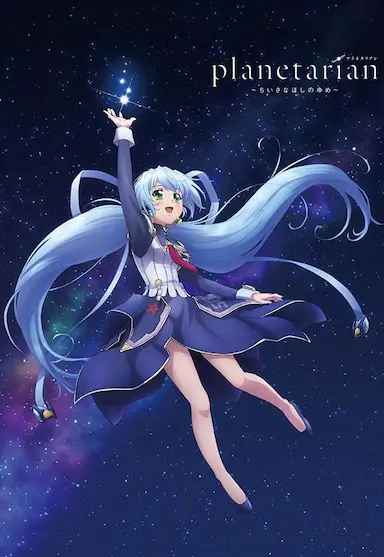 星之梦封面图