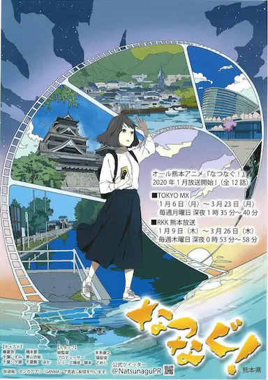 缘结熊本封面图