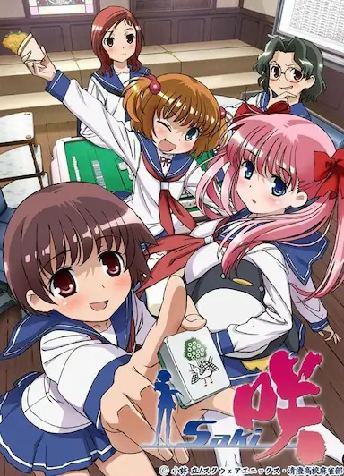 天才麻将少女封面图