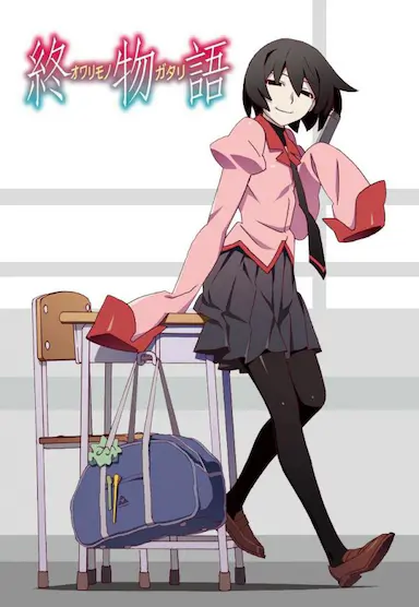终物语封面图