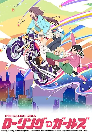 旋转少女封面图
