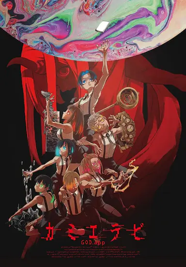神选封面图
