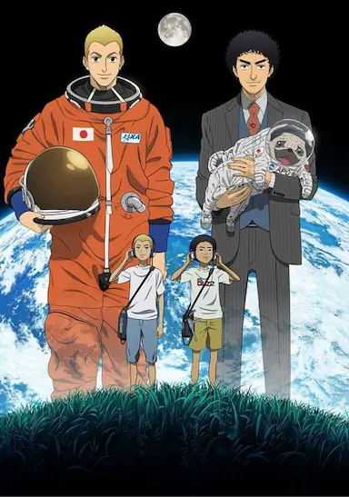宇宙兄弟封面图