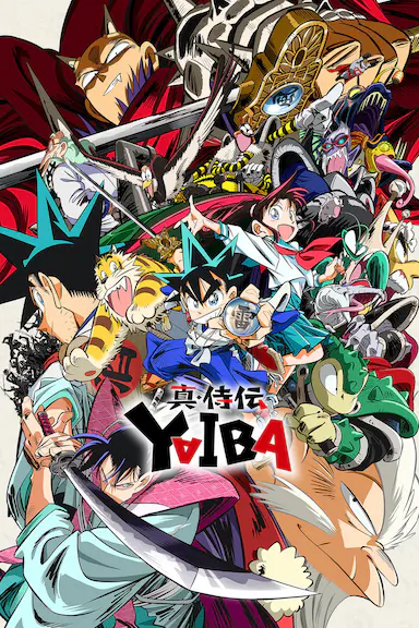 真·武士传封面图