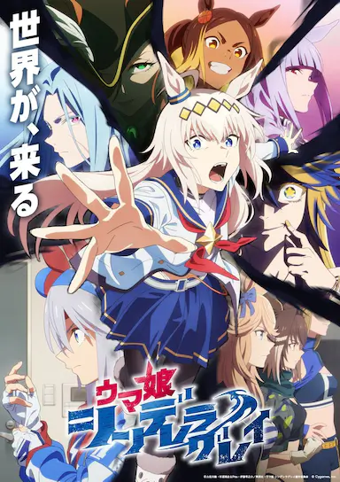 赛马娘 芦毛灰姑娘 Part 2封面图