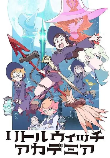 小魔女学园 TV版封面图