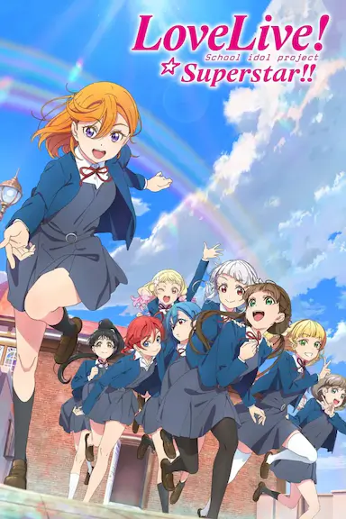 LoveLive! Superstar!! 第二季封面图