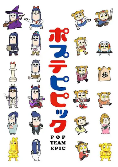 pop子和pipi美的日常封面图