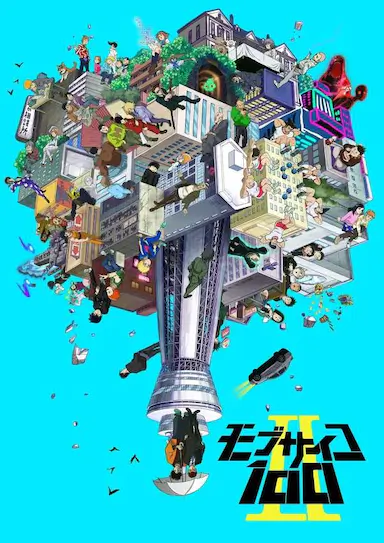 灵能百分百 II封面图