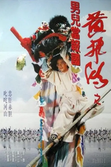 少林豪侠传封面图