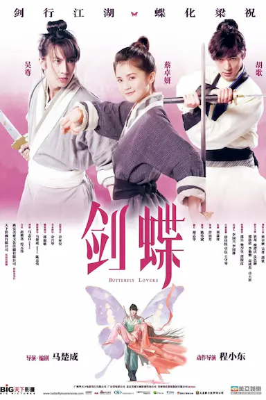 剑蝶封面图