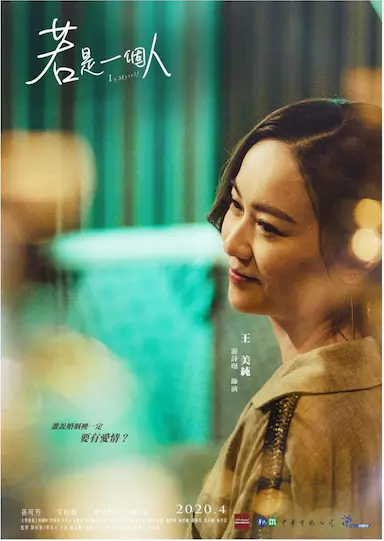 若是一个人封面图