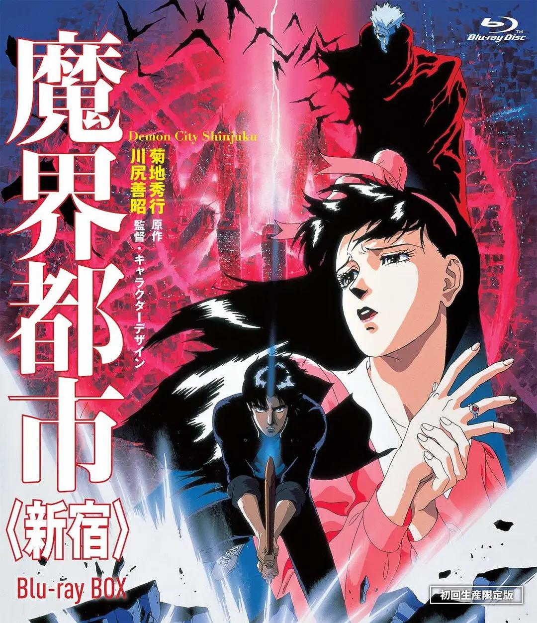 魔界都市新宿封面图