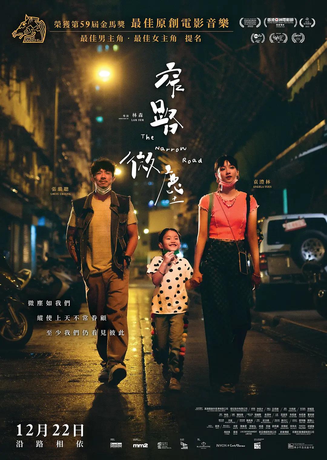 窄路微尘封面图
