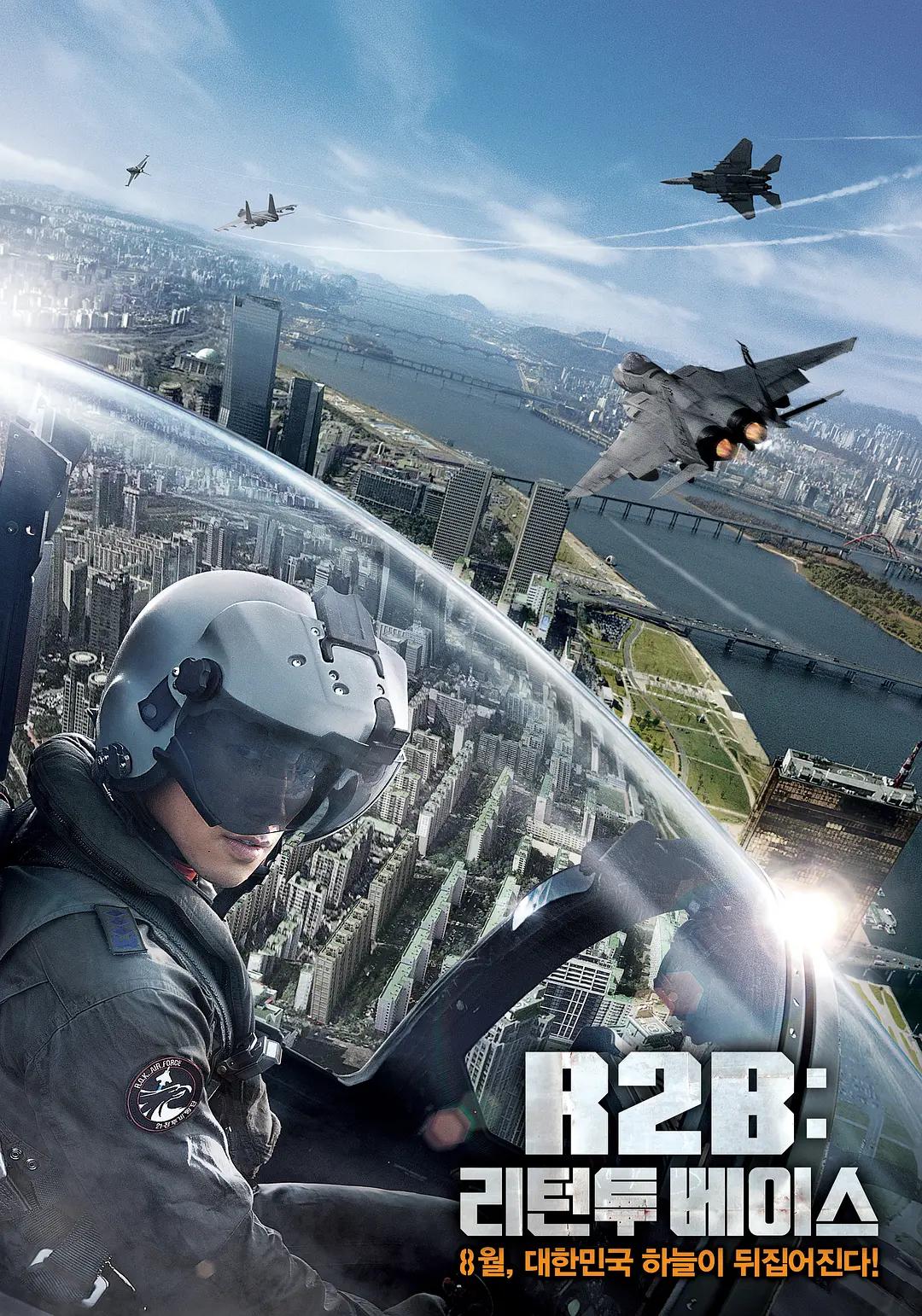 R2B：回到基地封面图