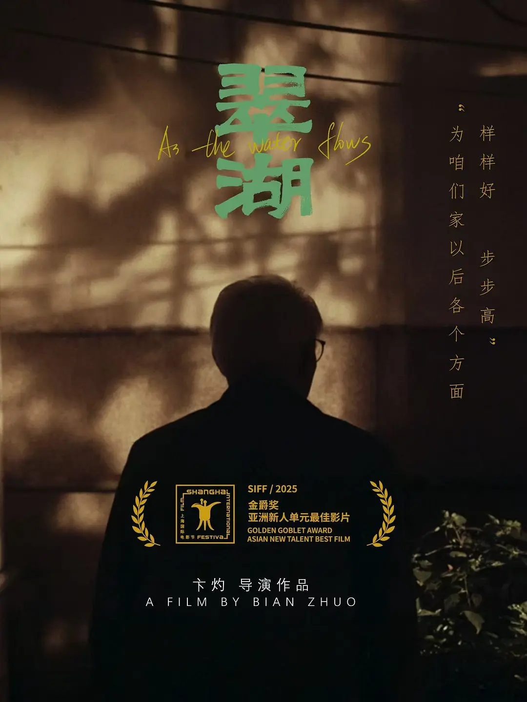 翠湖封面图