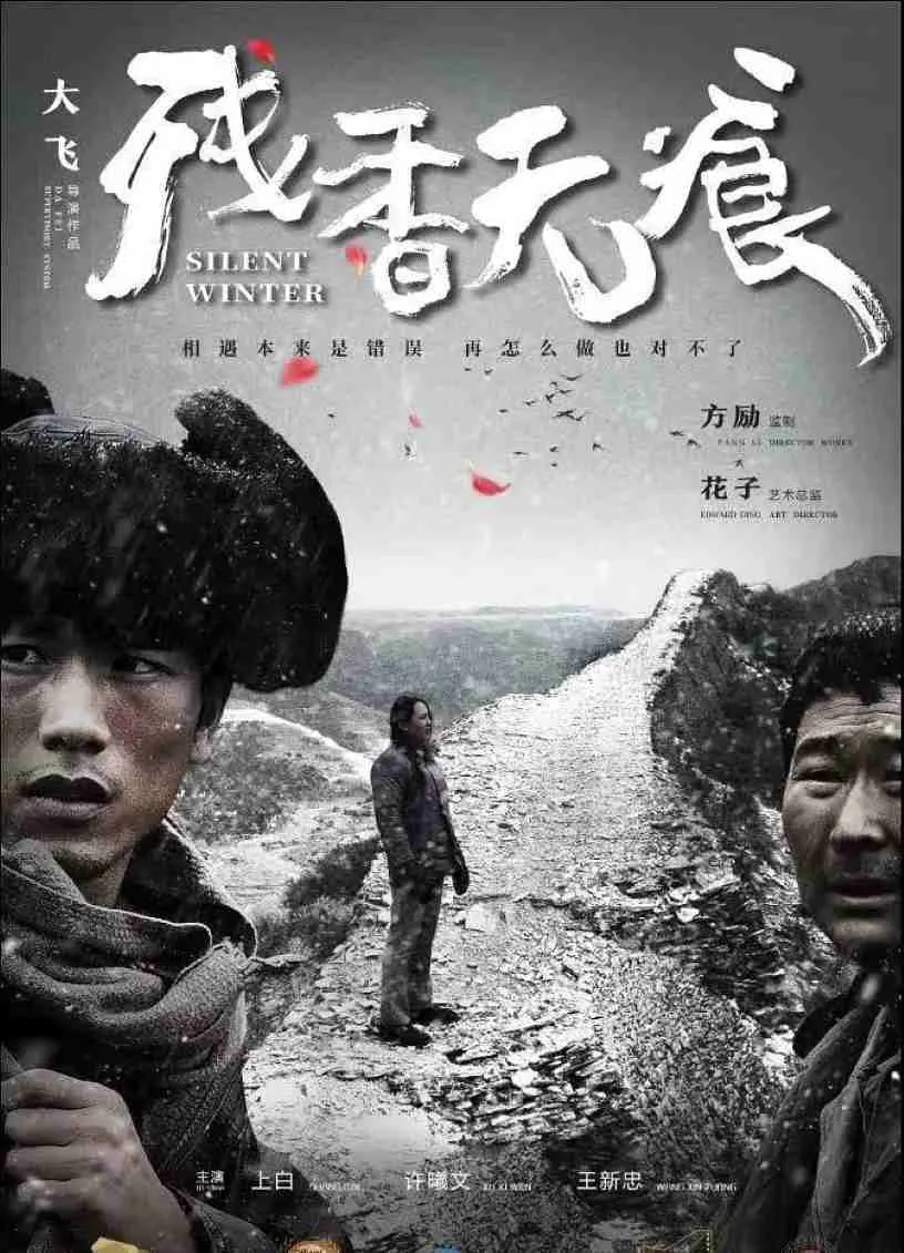 残香无痕封面图