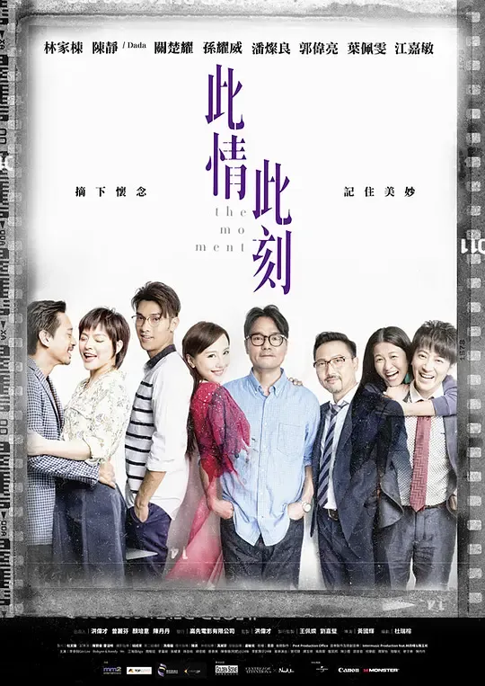 此情此刻封面图