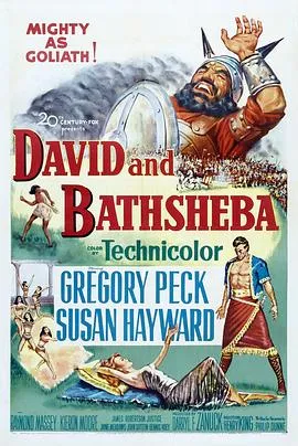 大卫与拔示巴 David and Bathsheba封面图