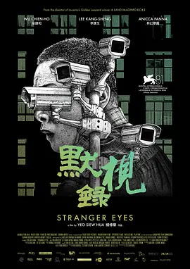 默视录封面图