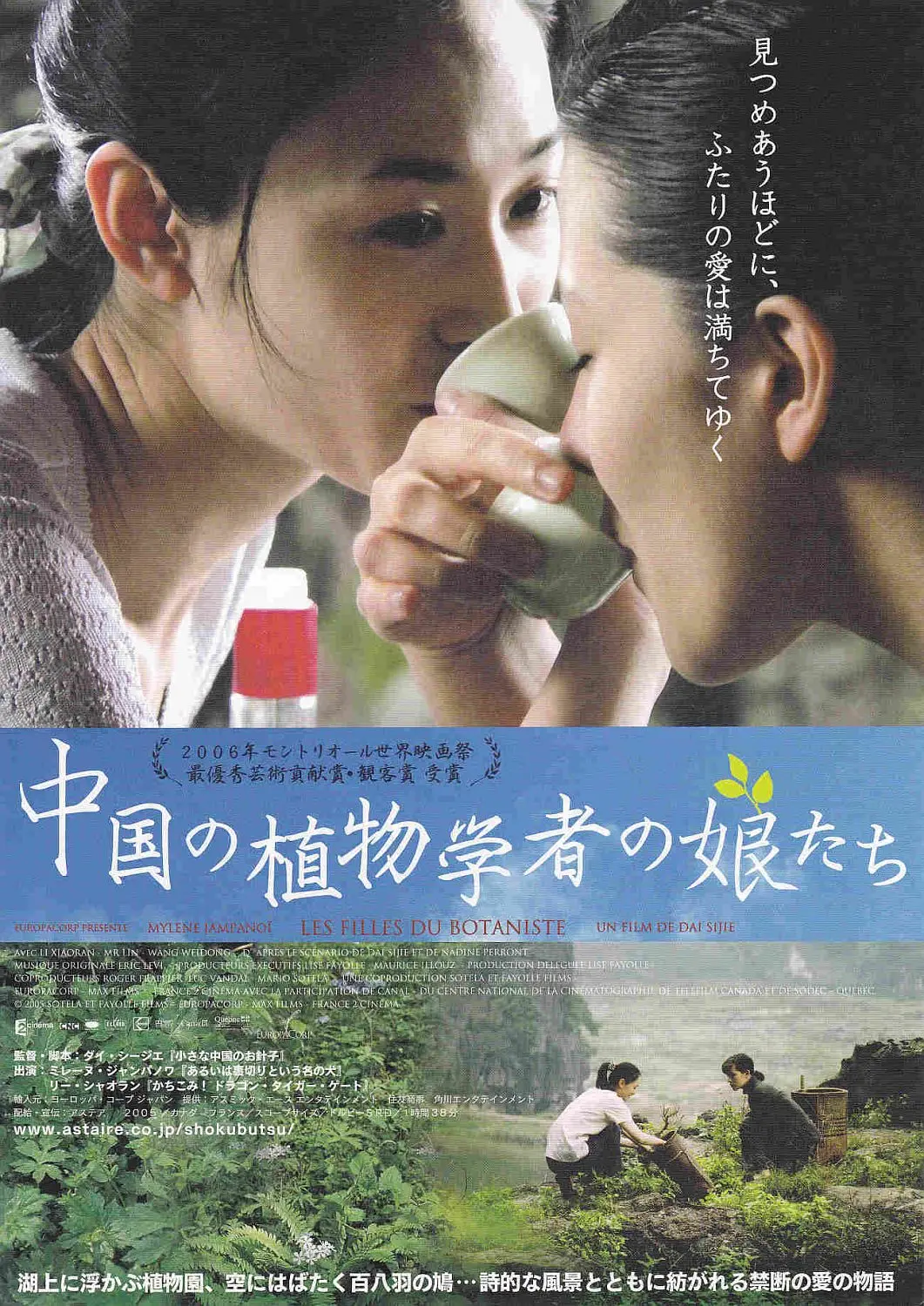 植物学家的中国女孩封面图