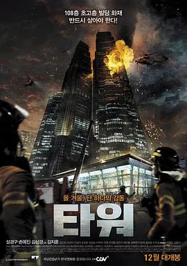 摩天楼封面图