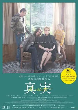 真相封面图