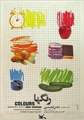 颜色封面图
