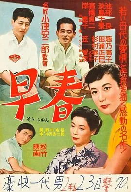 早春封面图
