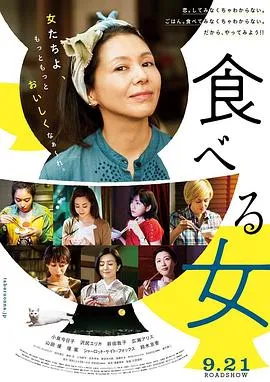 食女封面图