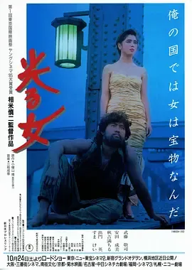 闪光的女人封面图