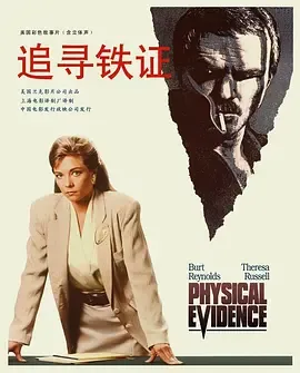 陷阱边缘