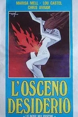 肮脏的欲望封面图