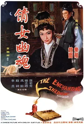 倩女幽魂封面图