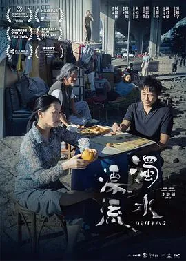 浊水漂流封面图