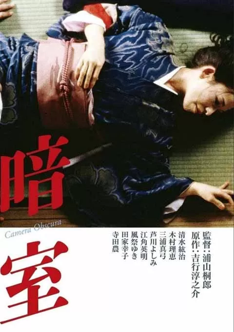 暗室封面图