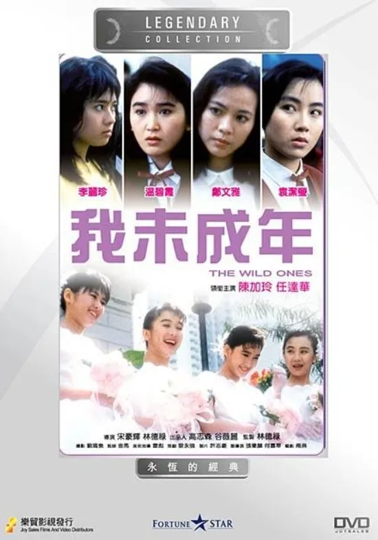 我未成年封面图