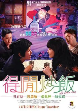 得闲炒饭封面图
