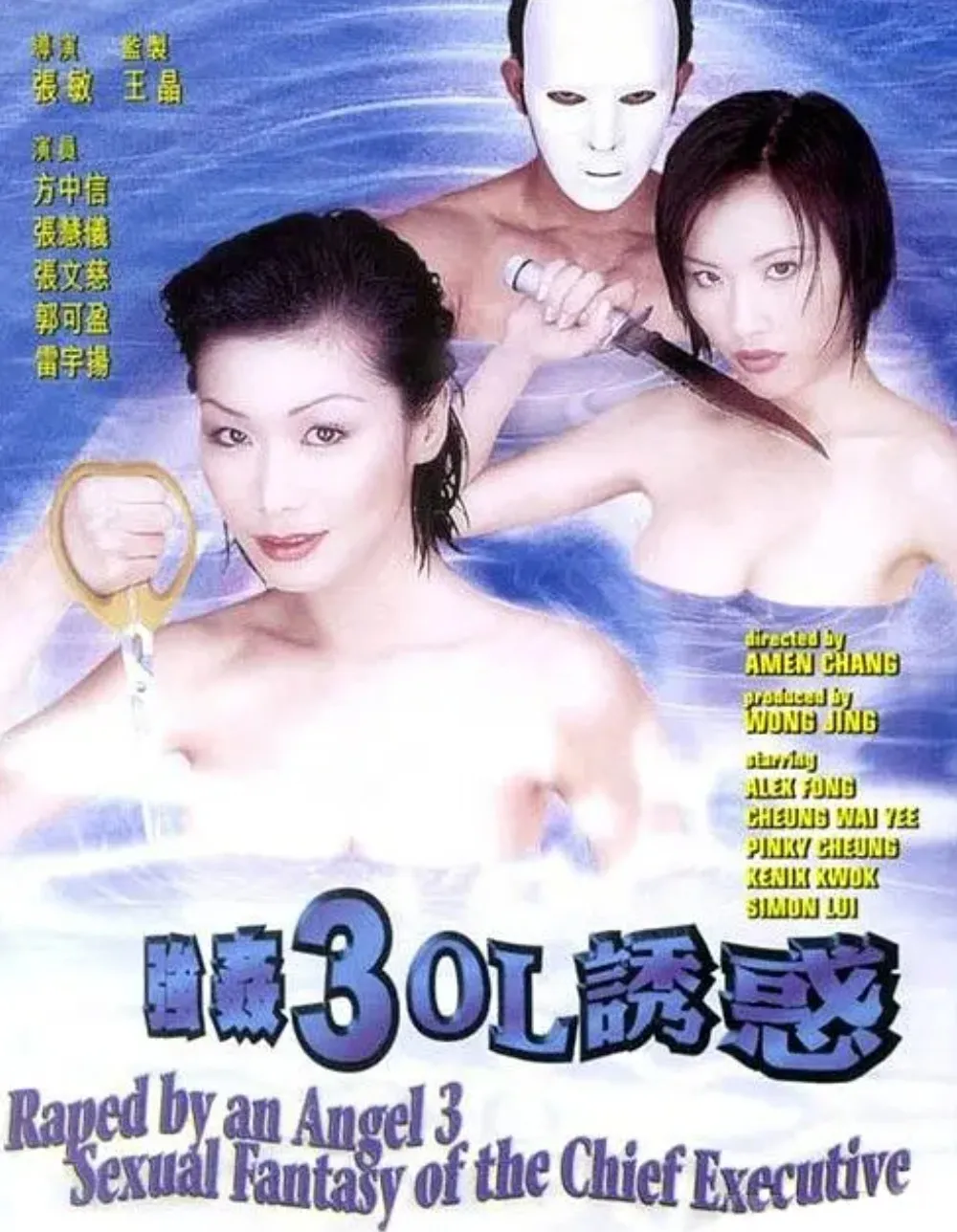 强奸3：OL诱惑封面图