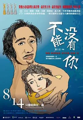 不能没有你封面图