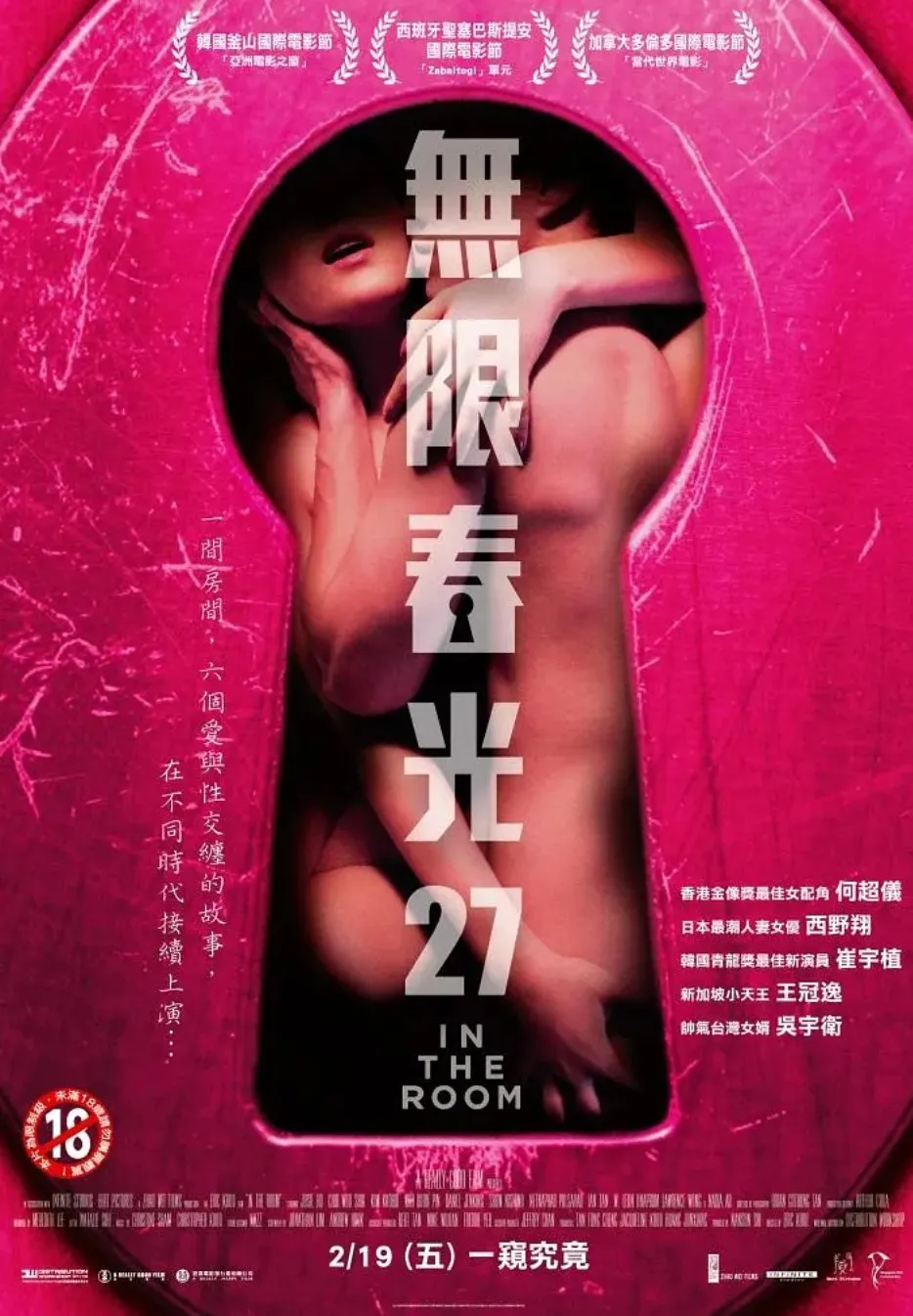 情欲房封面图
